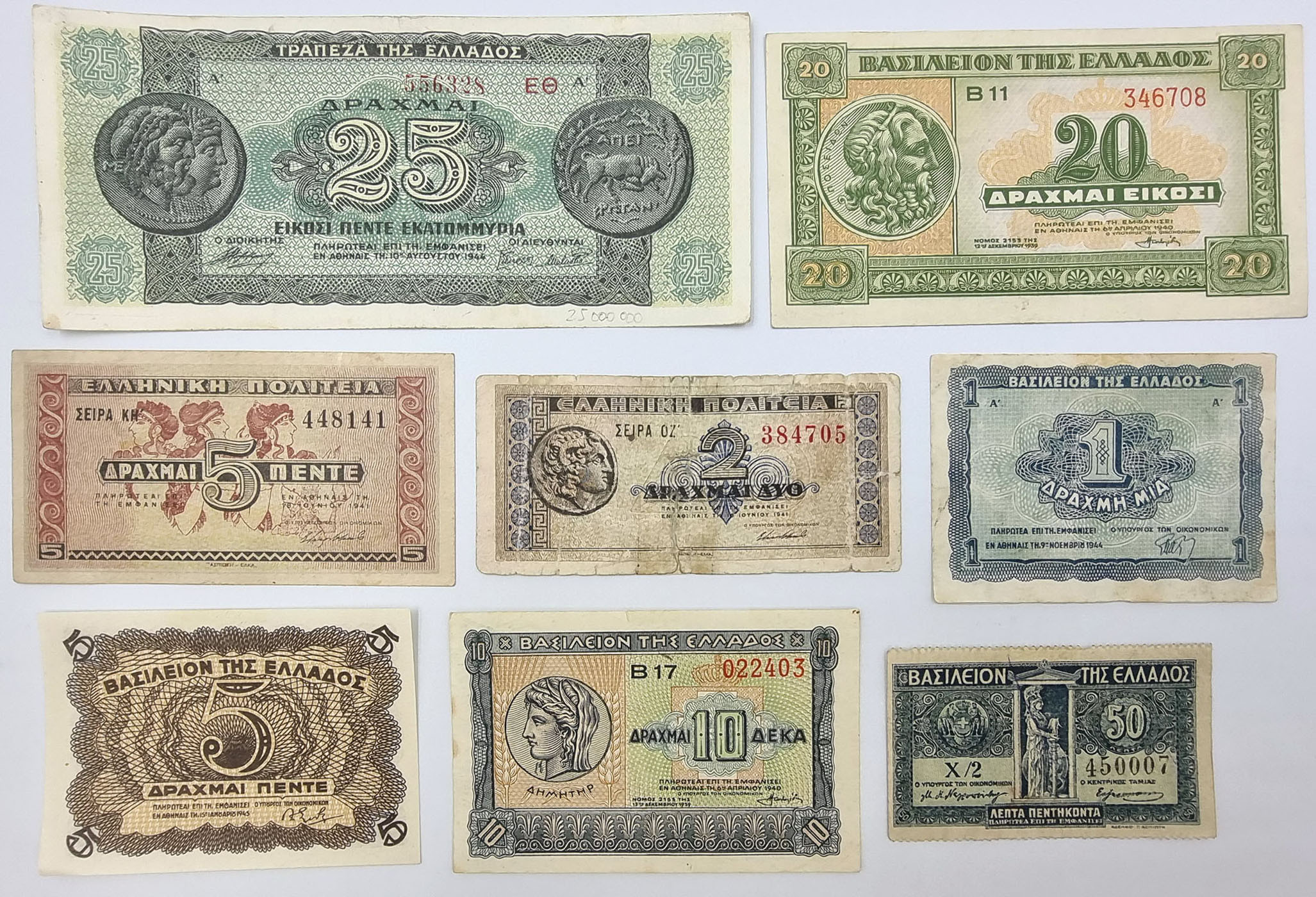 Grecja, banknoty, zestaw 29 sztuk